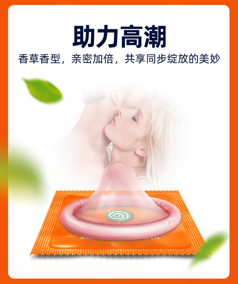 安全套螺纹12只装润滑型避孕套计生用品 螺纹2只装【图片 价格 品牌