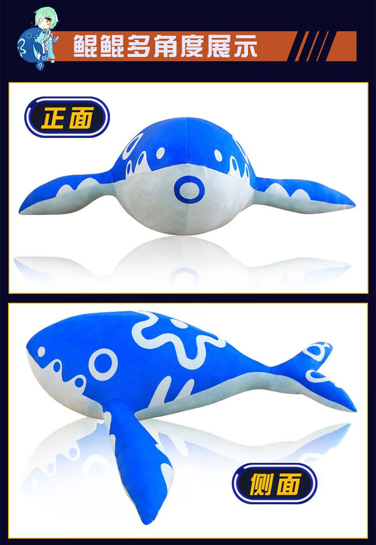 庄周的鲲抱枕 庄周的鲲公仔鲲抱枕动漫周边大号毛绒玩具睡觉玩偶娃娃