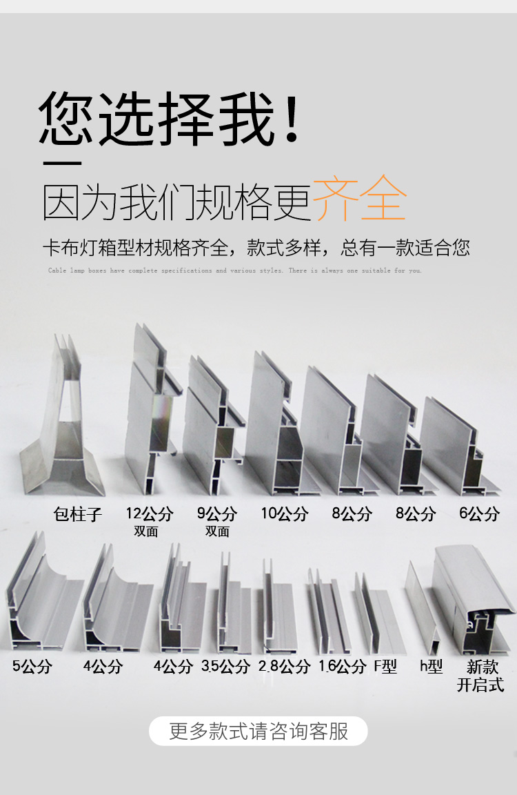 卡布灯箱型材uv软膜灯箱双面无边框户外拉布广告牌天花龙骨铝合金 2