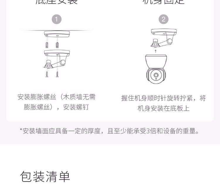 美祥生态xiaovv智能监控摄像头2k高清无线wifi网络云台旋转监控器人形