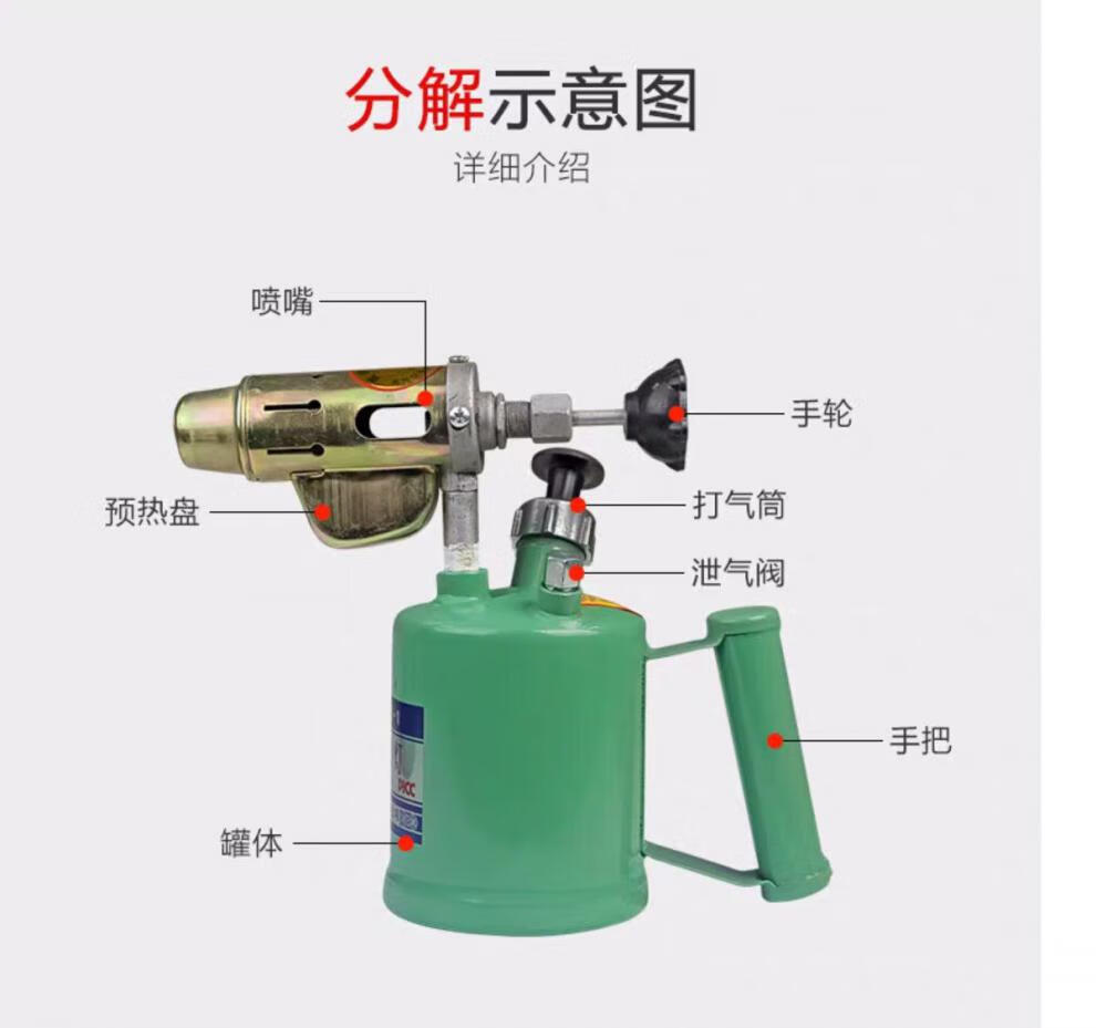 汽油喷灯喷火枪高温烘烤加热喷枪便携式小型家用汽柴油