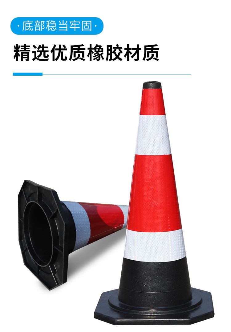 良驿轩70cm橡胶路锥反光锥提环圆锥桶90cm雪糕筒隔离锥警示柱安全路障