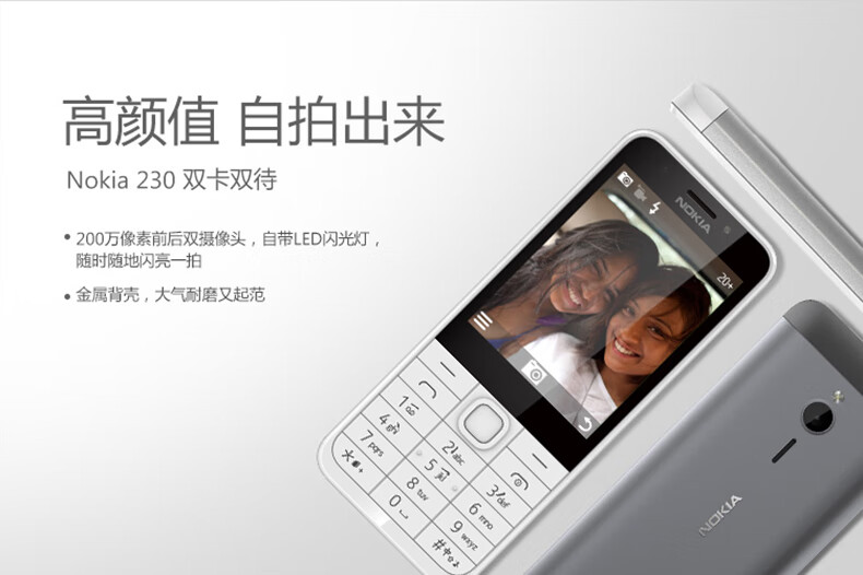 适用nokia诺基亚230ds双卡直板按键大字大声学生备用老年人手机黑色