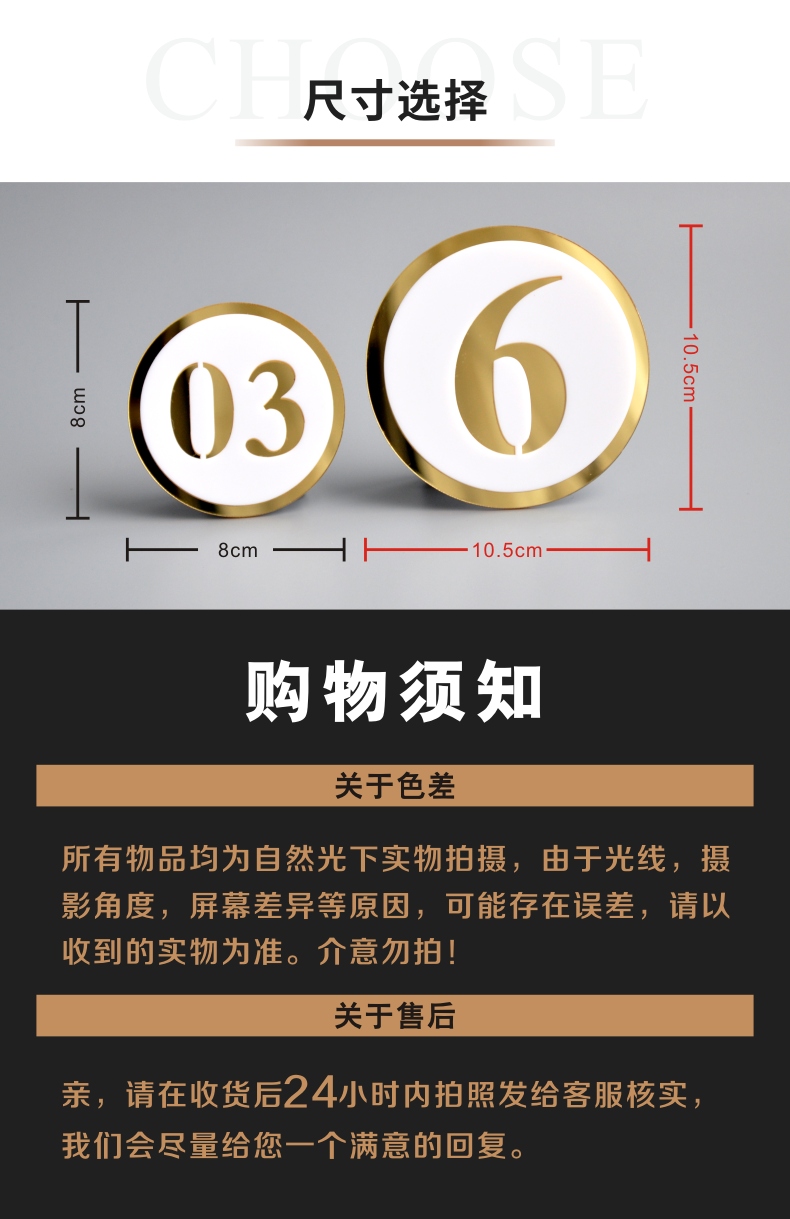 电梯按钮数字贴 金色亚克力号码数字牌自粘楼号楼层牌编号鞋柜贴包间