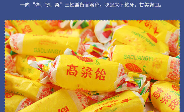 山东高粱饴网红软糖怀旧老式水果糖多口味糖果年货500g多口味高粱饴2