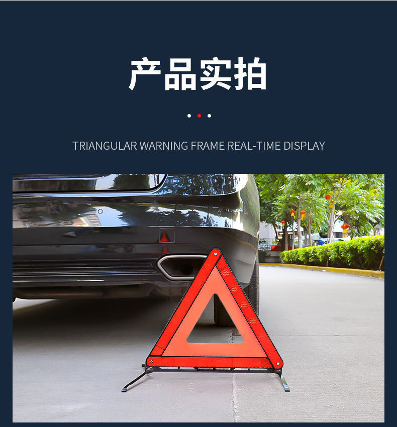 汽车三角架警示牌三脚架反光支架停车安全故障折叠三角牌危险标志车检