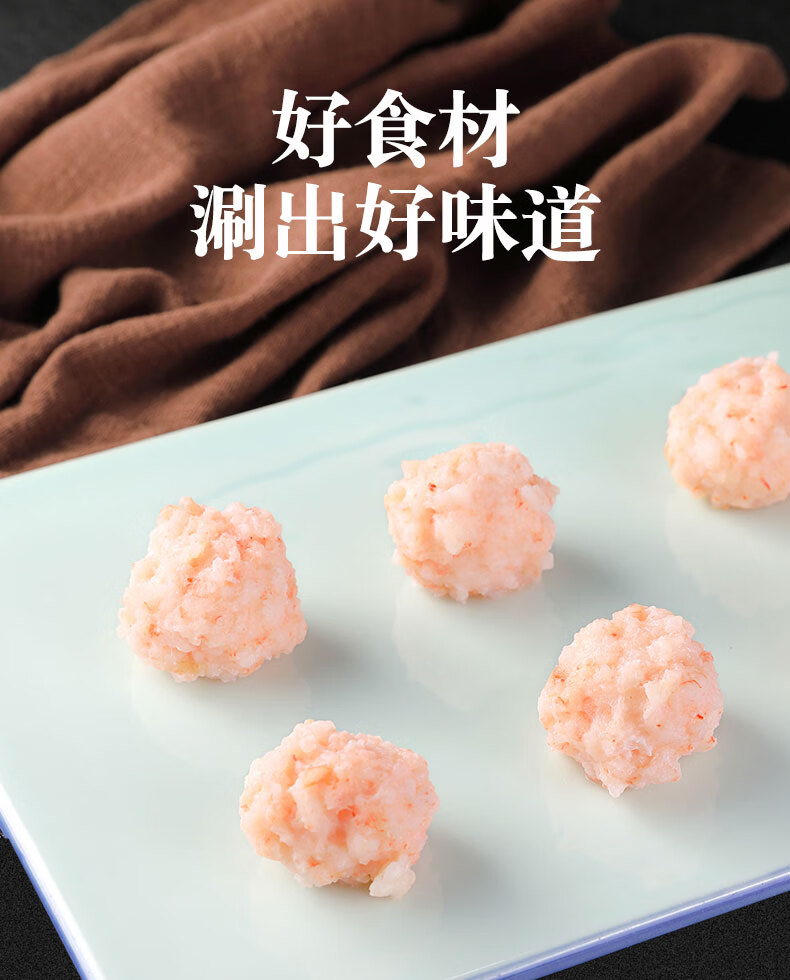蜀海鲜原味手打虾丸子活虾仁球食材涮火锅店虾滑 腾