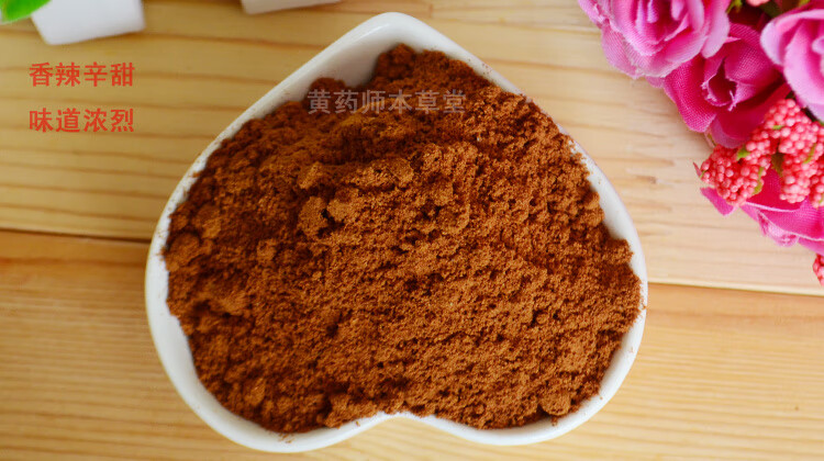 肉桂粉 越南清化紫油桂粉 肉桂化糖方肉桂250克/罐 1罐