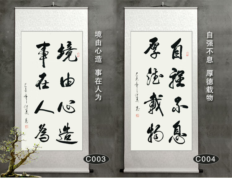 尚町 字画真迹手写天道酬勤客厅装饰挂画卷轴书法作品装裱定制竖毛笔