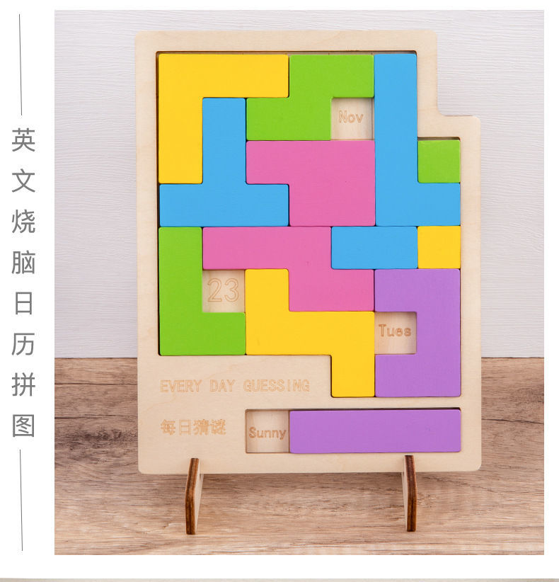 日历拼图puzzle超难日历时间拼图智力烧脑木质成人启智游戏礼物65天gm