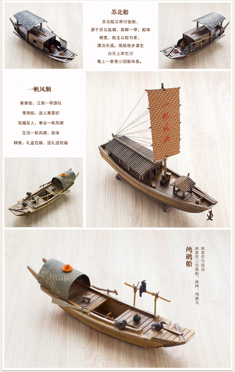 普单模型中国风江南水乡木船仿古嘉兴绍兴水乡船小渔船帆船小摆件b525