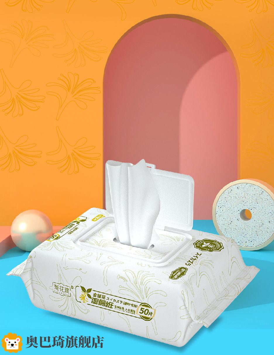 冬兰【京选旗舰店】菊部用纸擦屁屁湿巾湿厕纸可直接冲马桶厕所湿纸巾
