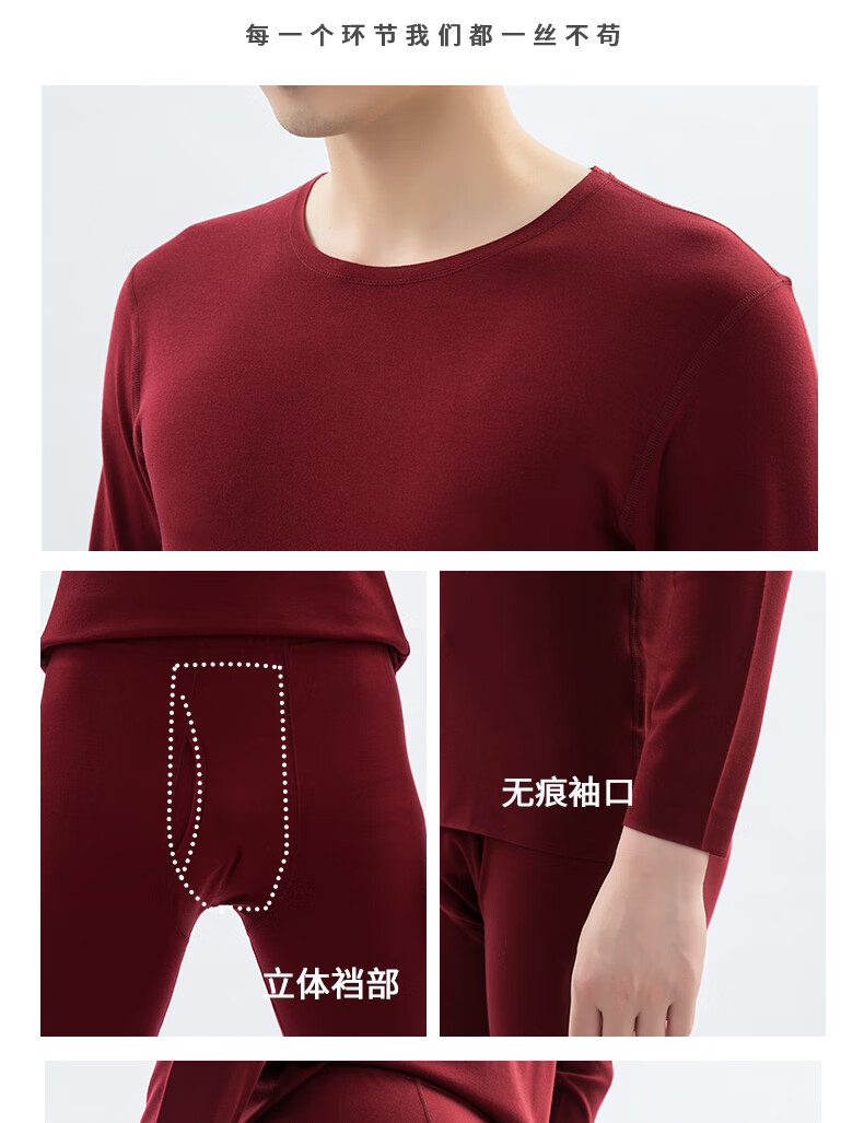 旗舰官方韩玛斯男士无痕暖内衣套装无痕随心裁加绒发热青年h11619