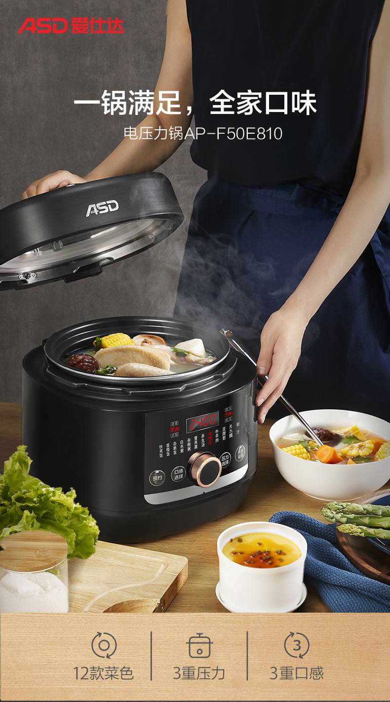 爱仕达电压力锅5l家用智能电高压锅饭煲饭锅全自动旗舰黑色