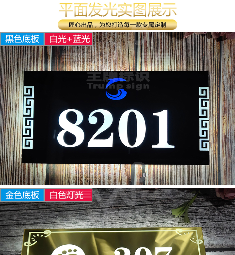亚克力发光门牌号酒店包厢宾馆足浴三角带灯电池充电灯