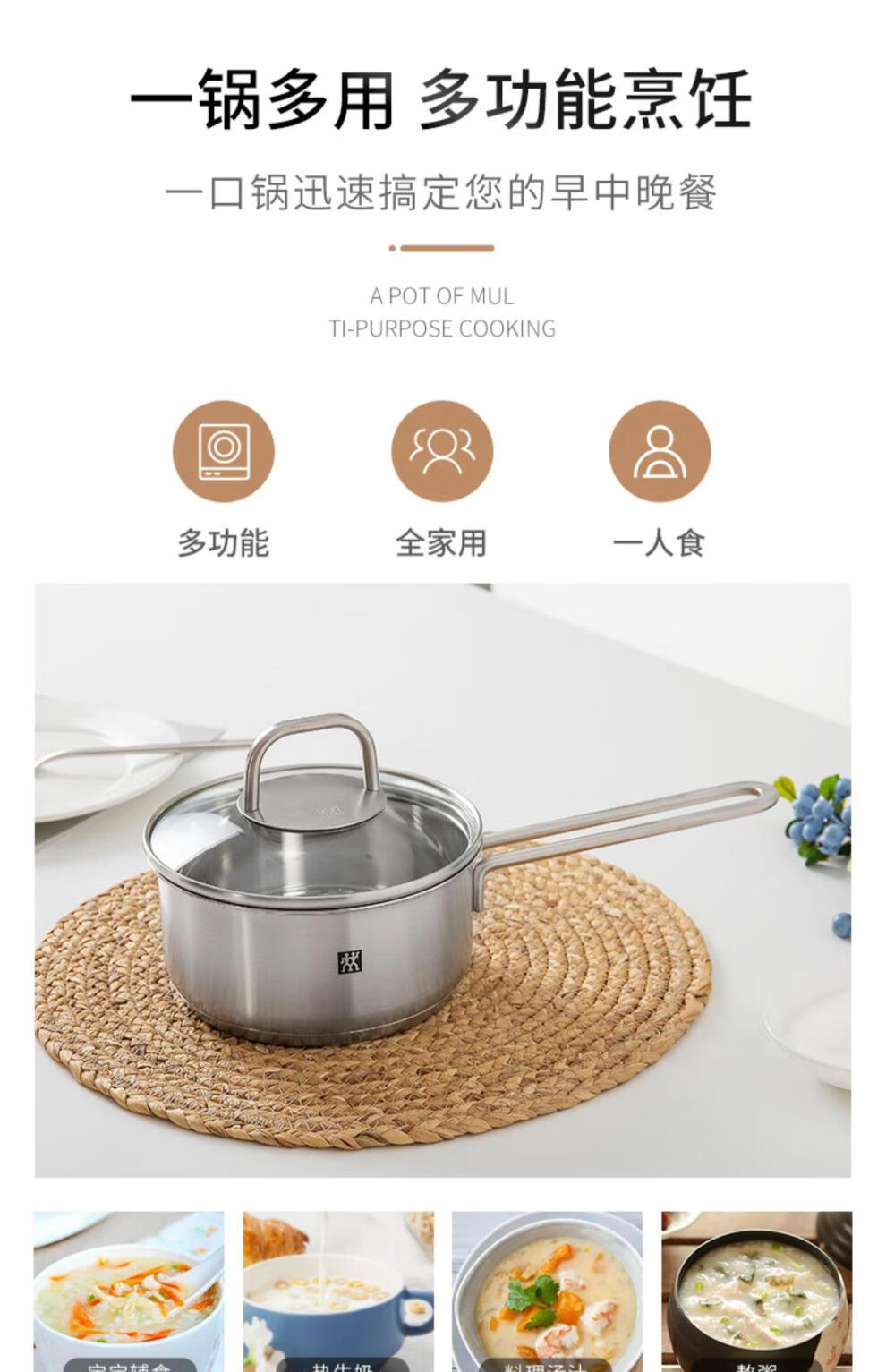 德国双立人奶锅煲汤锅炖汤锅具不锈钢家用宝宝辅食小炖锅16cm汤锅汤煲