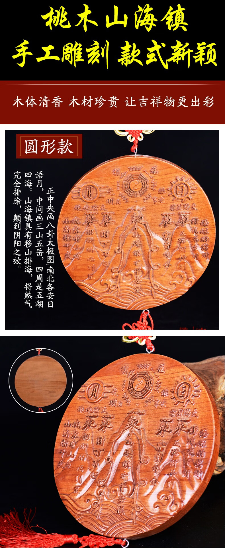 善念阁桃木山海镇图挂件室外木雕八卦房屋凸镜化解店铺大门门口办公室