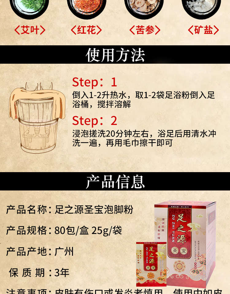 圣宝男士泡脚粉温肾补阳肾宝泡脚包男性足浴粉足疗洗脚液水包
