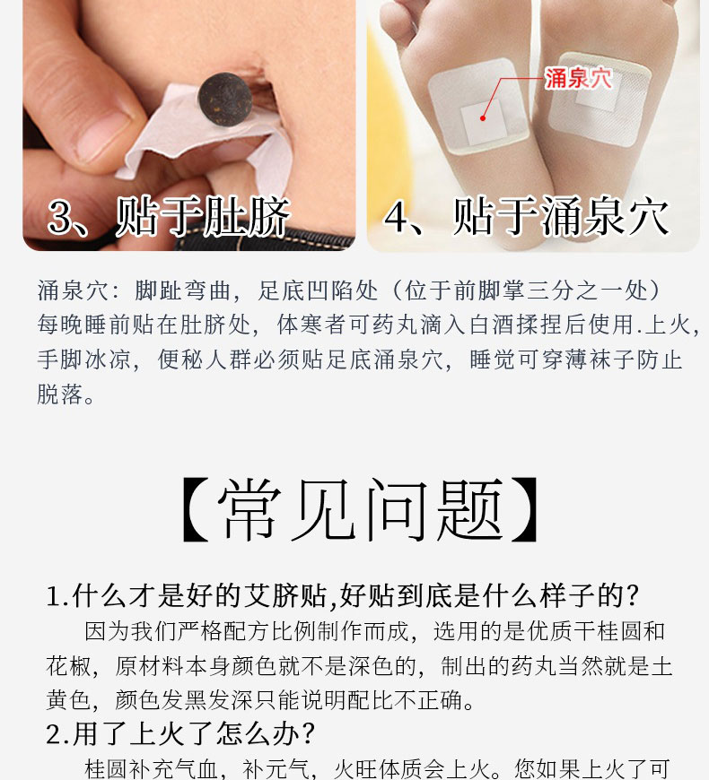 同款南京同仁堂艾草肚脐贴脚底艾脐贴艾灸大肚腩身体大肚子贴湿气贴