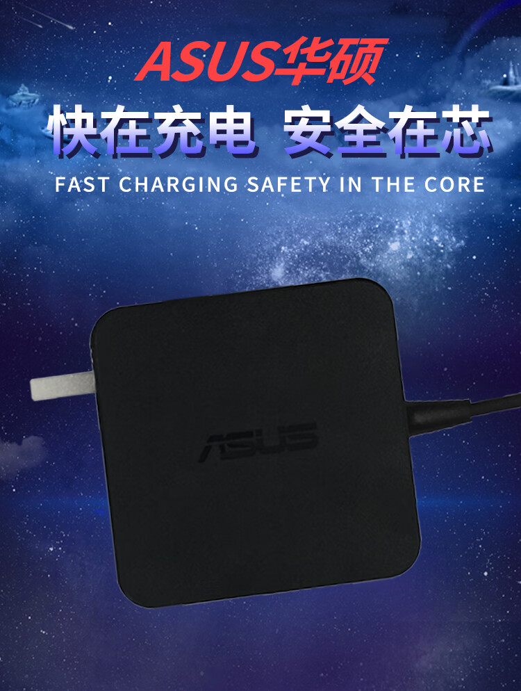 华硕笔记本充电器w519la450cy581c电脑适配器19v342a电源原装黑色