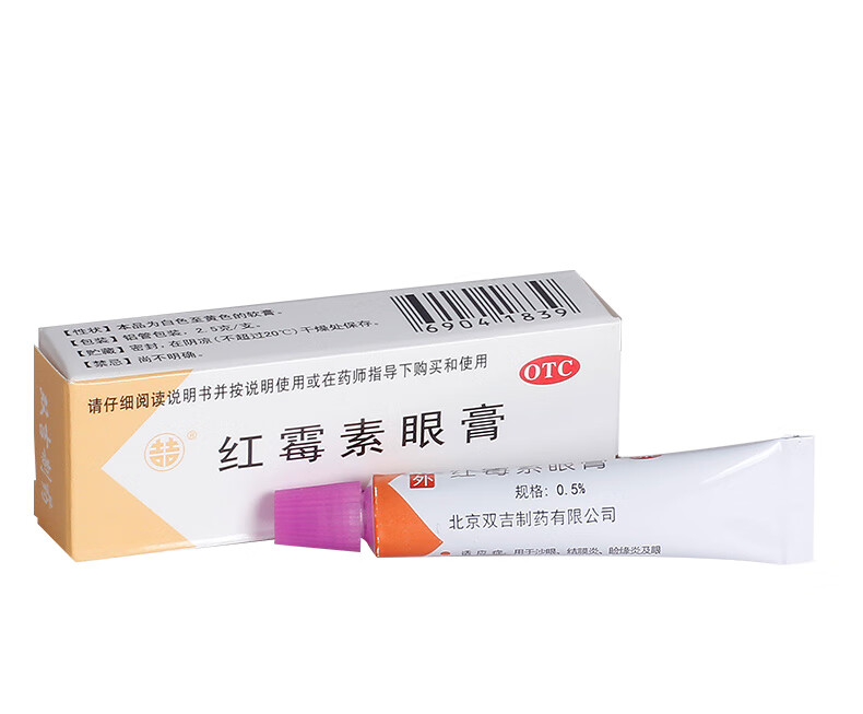 双吉红霉素眼膏25g05otc5盒装
