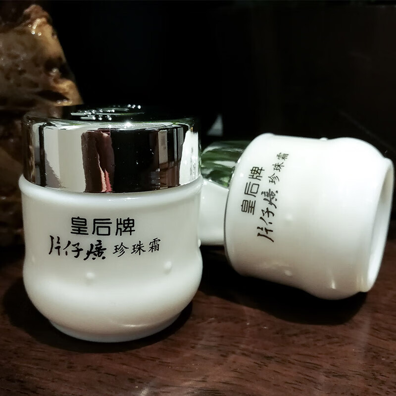 皇后皇后珍珠霜嫩肤提亮保湿滋润修护补水男女国货护肤素颜霜 珍珠膏1瓶