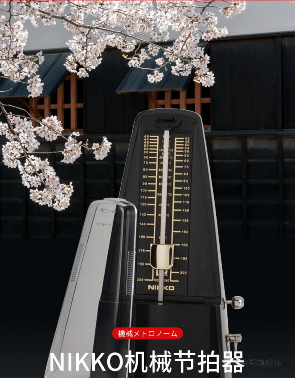 大提琴节拍器nikko节拍器机械日本尼康进口考级专用钢琴小提琴古筝
