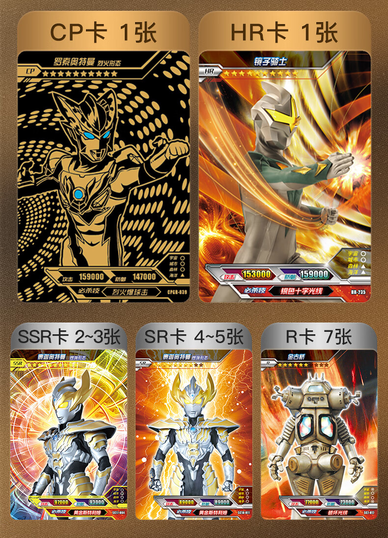卡游奥特曼卡片cp版第5弹金卡hr稀有3d立体浮雕卡10星高战力 【新】