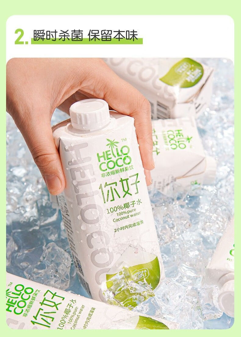 hellococo椰子水饮料330ml12瓶青椰果汁整箱椰子汁原味椰子水330ml12