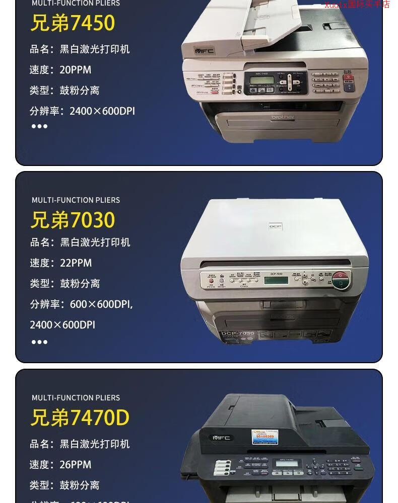 兄弟(brother) 2140/2240打印机7030/7340多功能激光黑白打印复印扫描