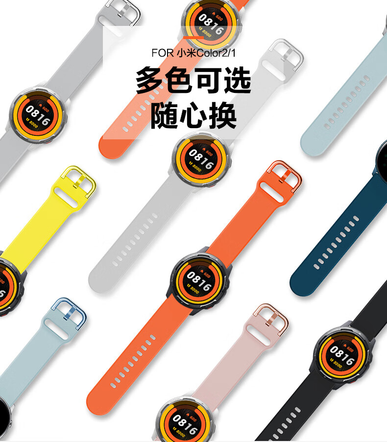 【卡扣硅胶】白色 适用小米color2手表表带 高清