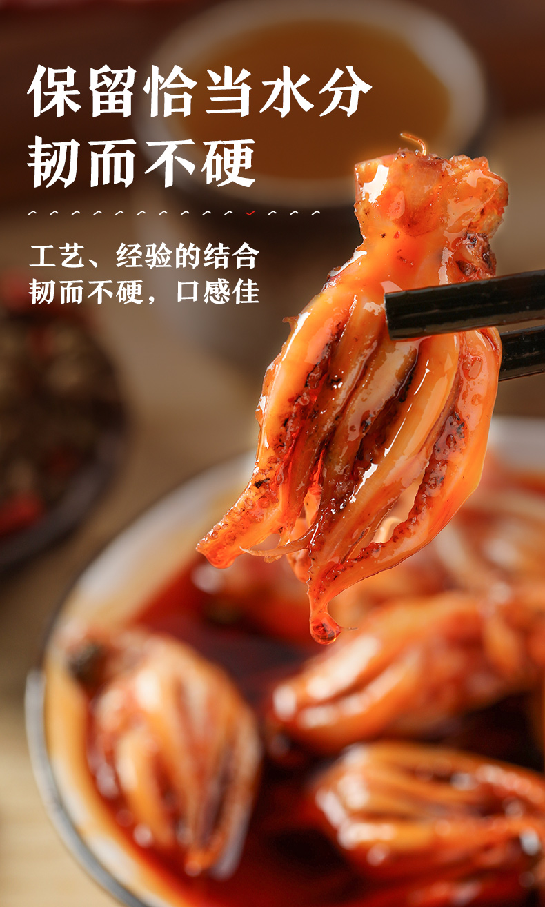 良品铺子鱿鱼小爪爪60g鱿鱼麻辣海鲜零食即食小吃鱿鱼小爪爪60g