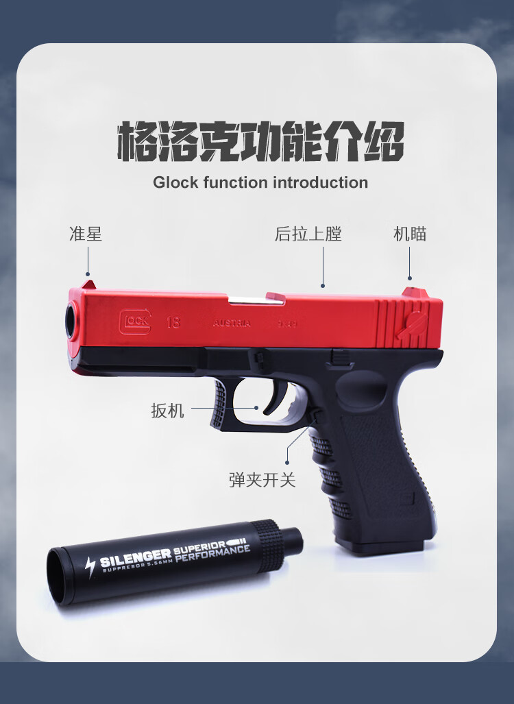 吃鸡玩具套装成人版格洛克抛壳儿童玩具软弹枪枪男孩模型吃鸡全套装备