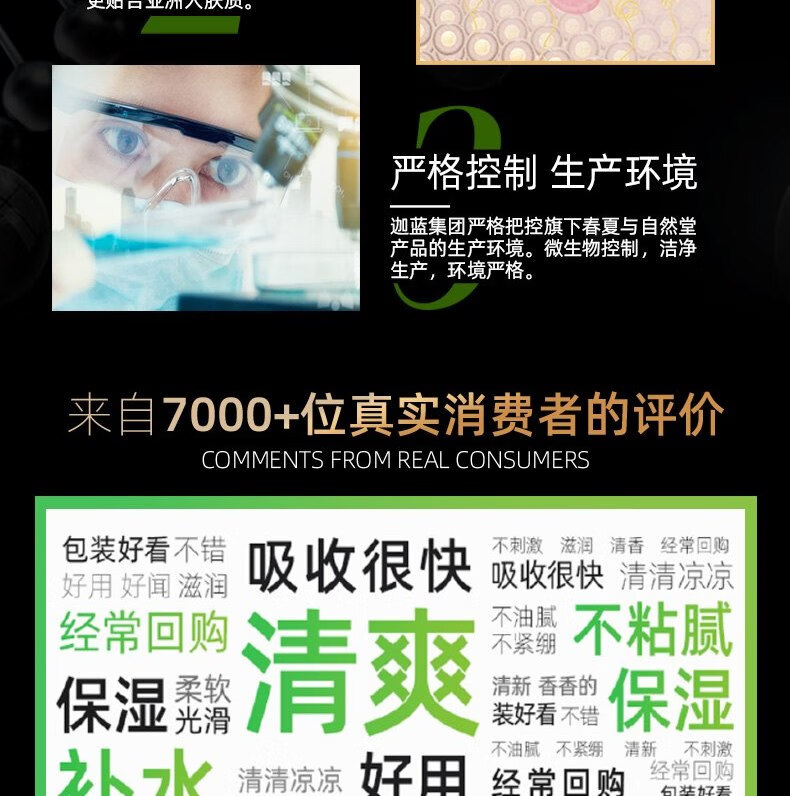 春夏（SPRING&SUMMER） 春夏南非复活草恒润保湿原液水60ml 清爽水60ml