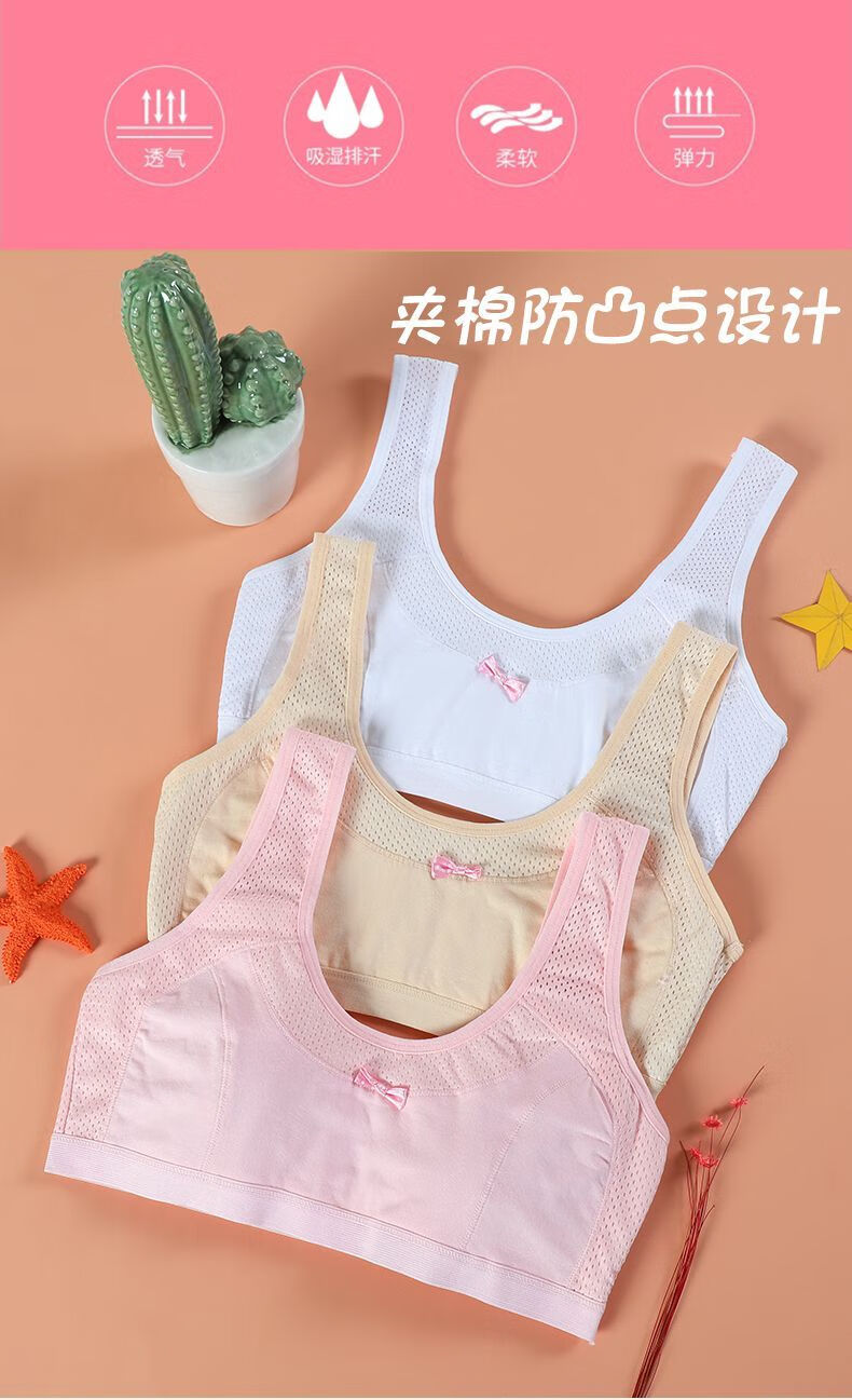 好品质女士文胸发育青期小学生背心女初中少女高中生内衣文胸儿童女童