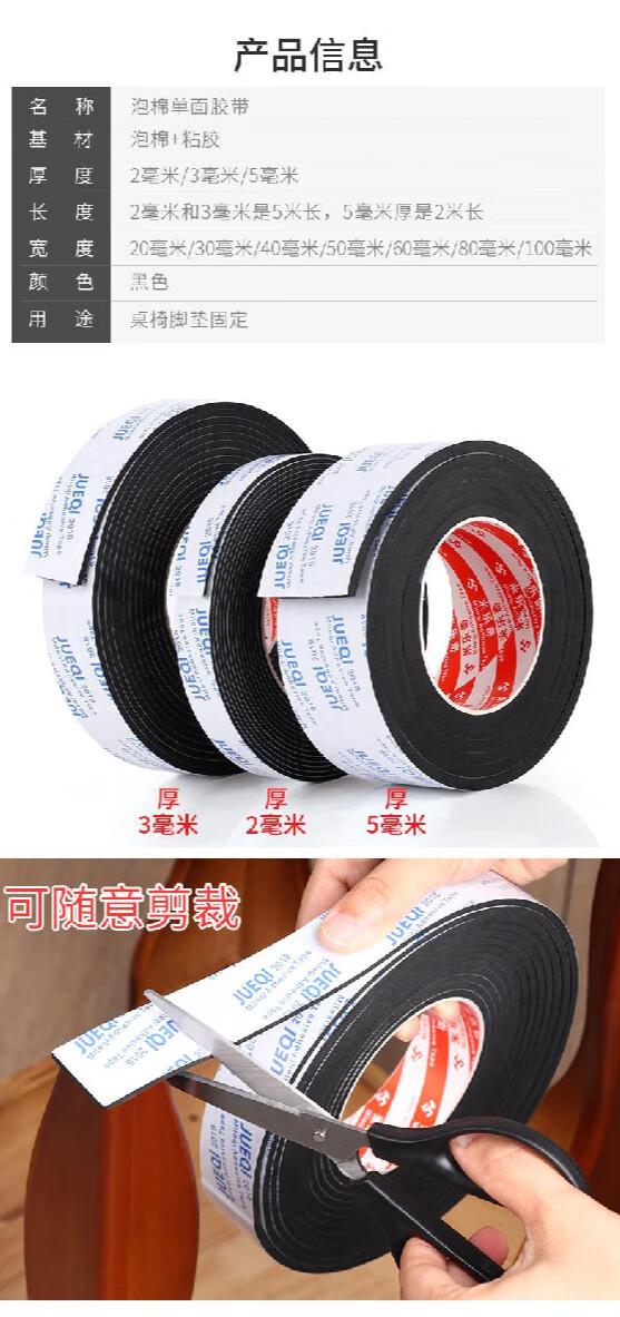 粘撞密封条灶台燃气灶缓冲窗户垫条自减震封边集成灶封边耐高温 宽5.