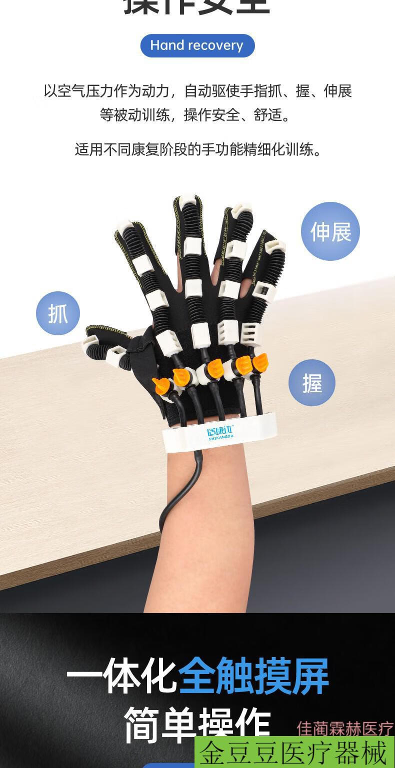康复机器人手套手指手部功能康复训练器材老人脑梗后遗症中风偏瘫