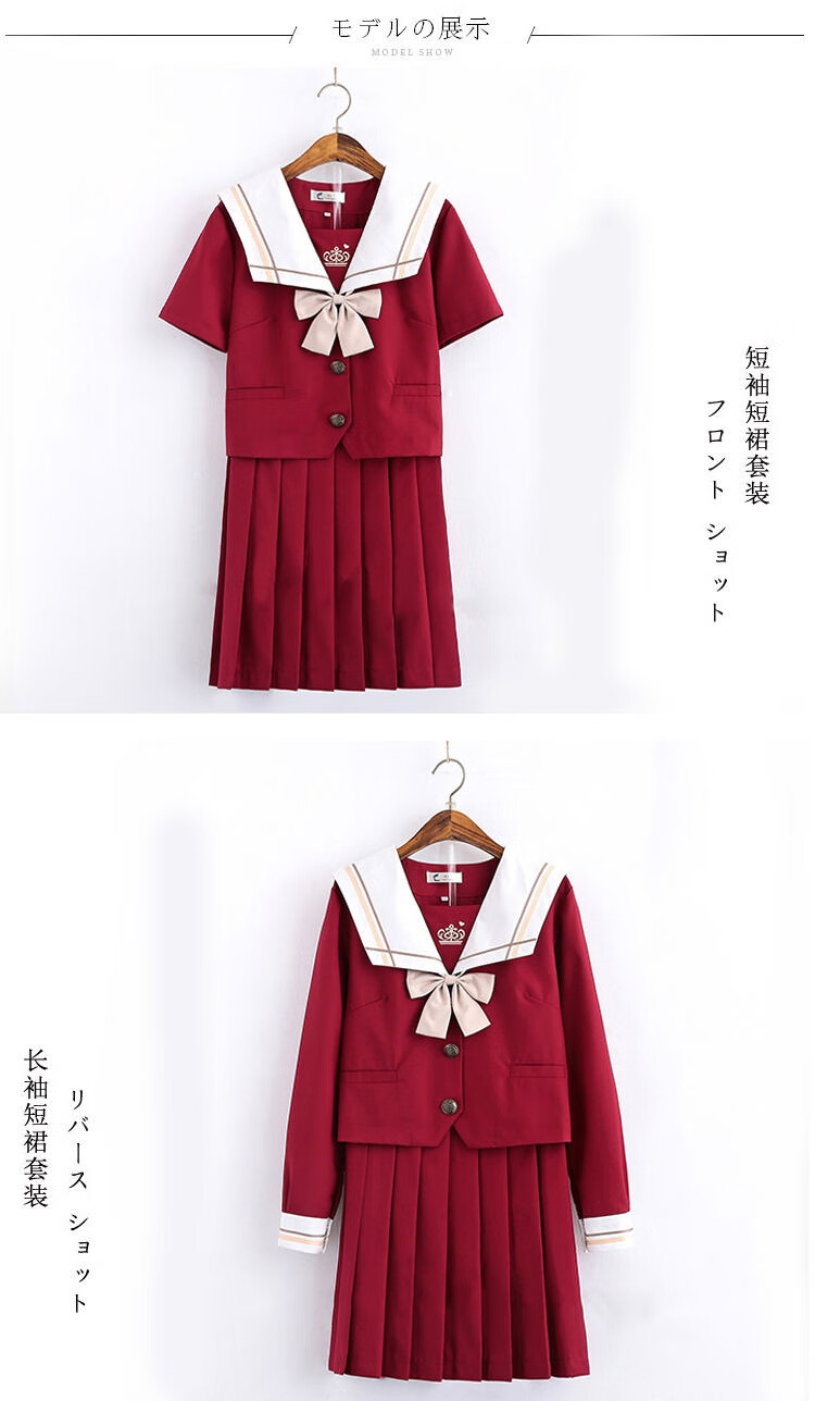 jk制服官方樱桃物语日系正统jk制服红色水手服裙女校服学院风长袖中间