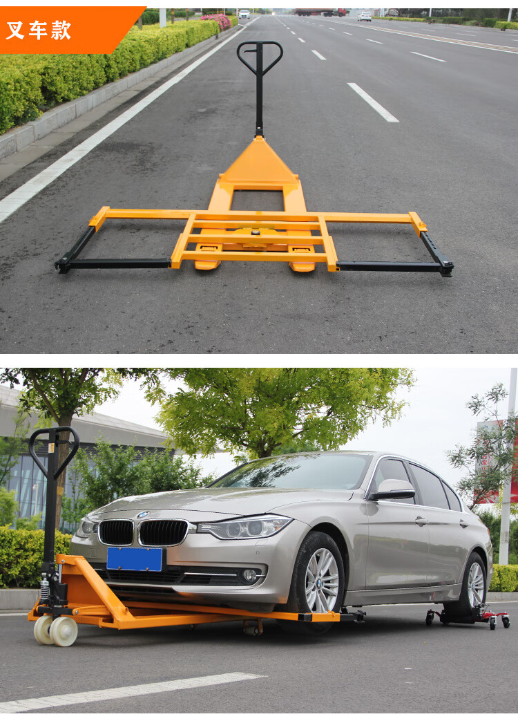 挪车神器移车器汽车液压挪车器简易拖车器大型电动物业挪车工具