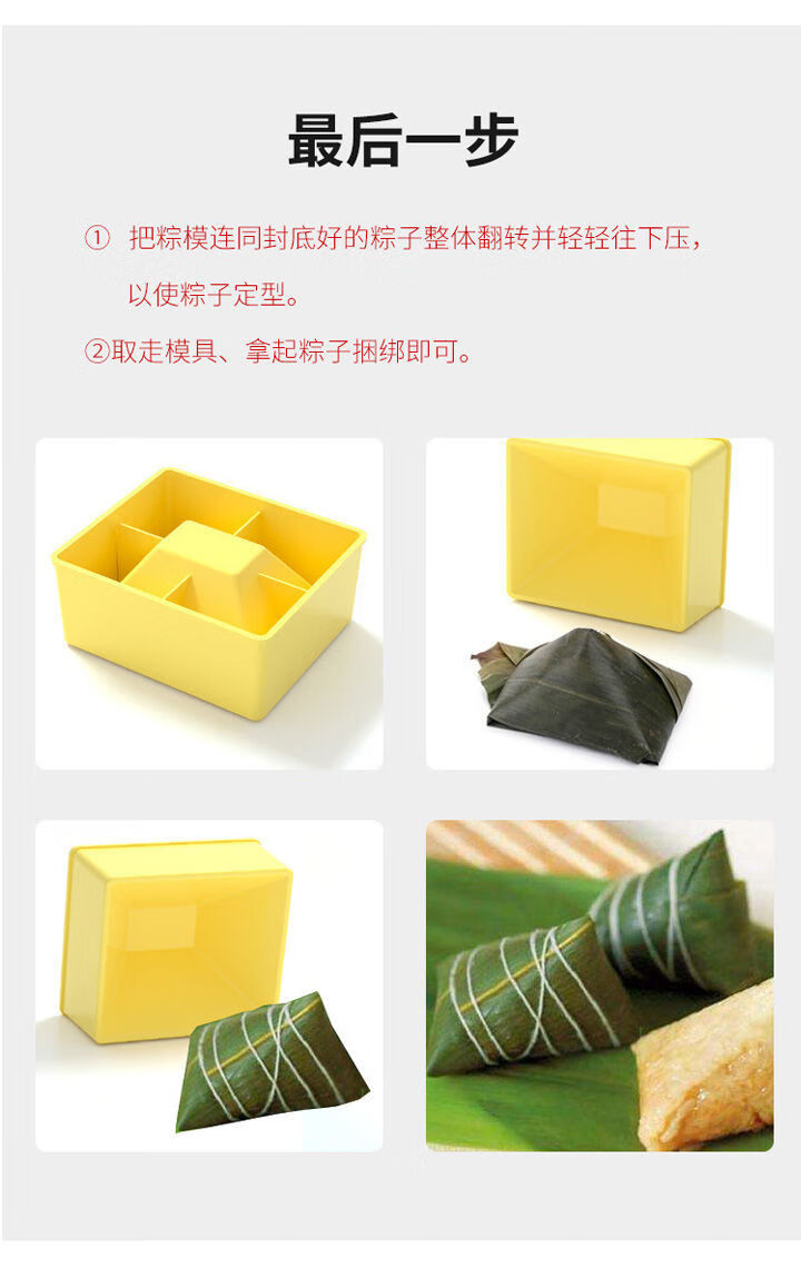 包粽子神器粽子模具神器懒人快速包粽子塑料工具家用全自动三角商用四