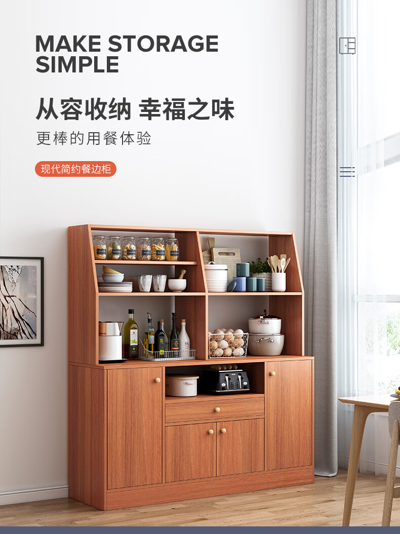 醉季 餐边柜现代简约储物柜子客厅靠墙置物架碗柜家用多功能 【加高升级款】100CM古檀木色 双门