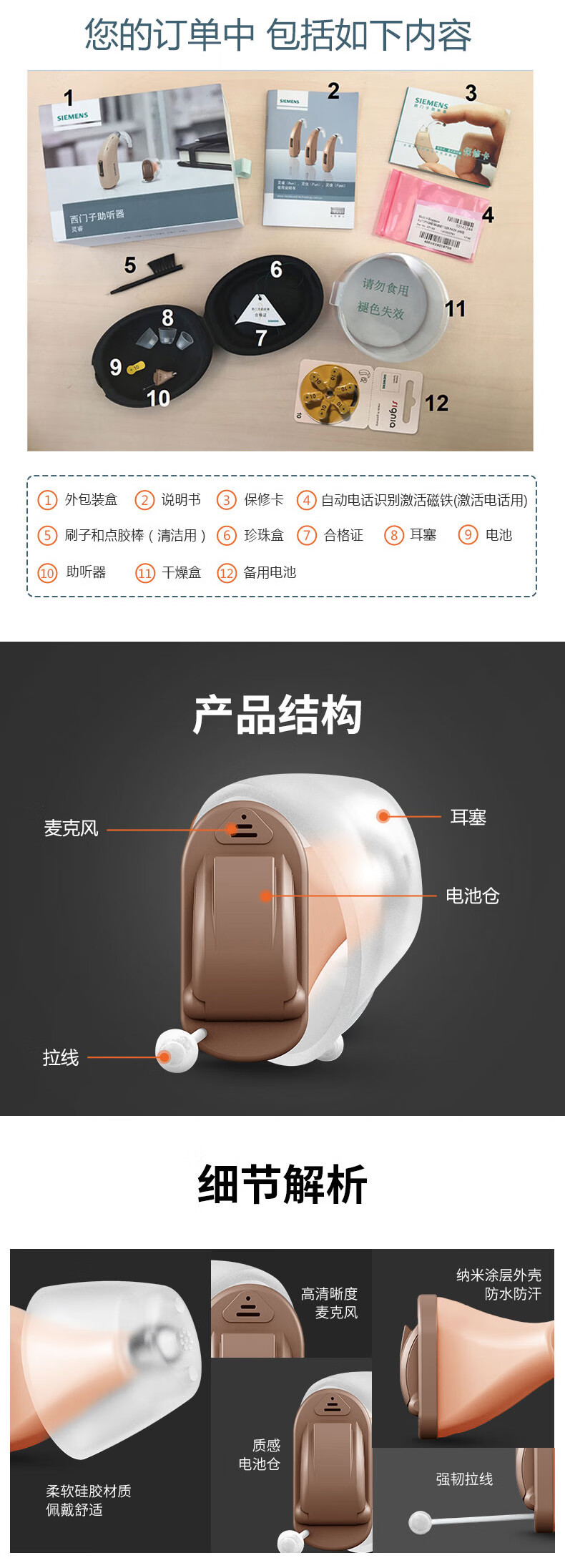 西万博西门子老年人助听器耳聋耳背年轻人无线隐形助听器进口机芯vibe