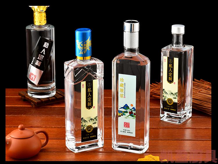 温妤一斤装空酒瓶子晶白料透明玻璃白酒瓶密封装酒容器支持全套定制2