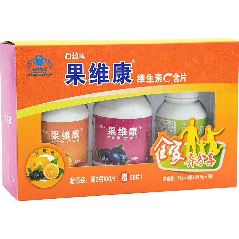 石药牌果维康维生素c含片 儿童补充维生素c vc咀嚼片水果味(无蔗糖)