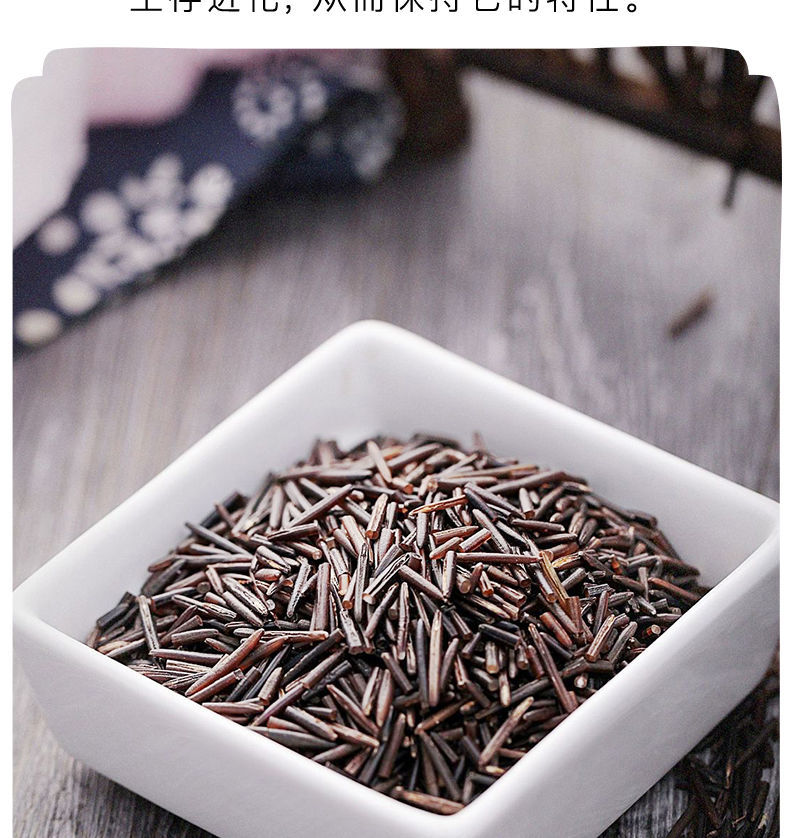 辉导 苏必利尔湖野米 加拿大1号野米454g 长松针米一号黑菰米杂粮粥