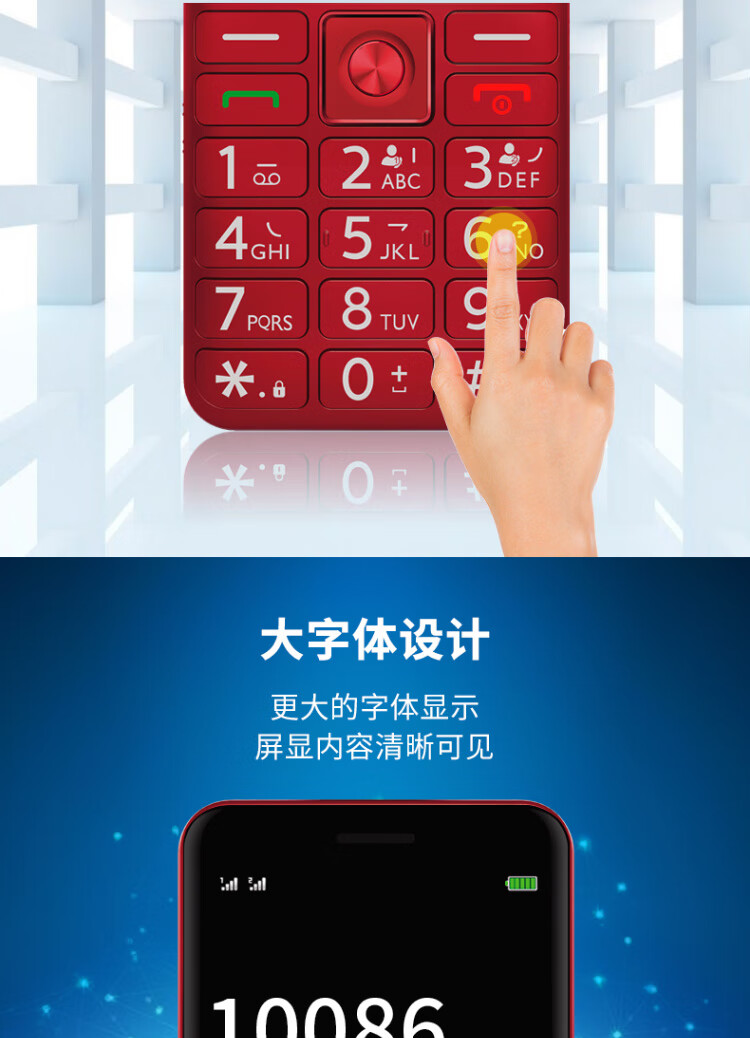 飞利浦(philips)e206 移动联通电信4g 老人手机4g直板按键老年手机