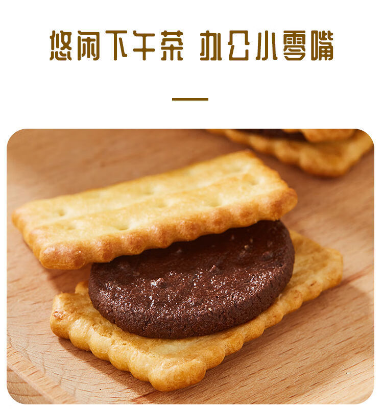 康师傅 240g*1/2/3袋 康师傅榛子甜酥夹心饼干巧克力味营养早代餐宿舍
