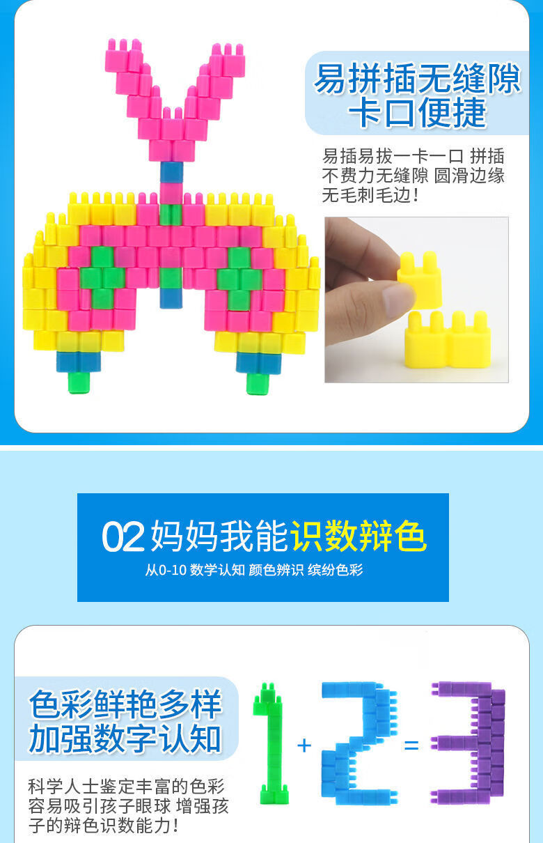 爱乐心儿童积木子弹头小颗粒马卡龙暖色加厚塑料拼插幼儿园智力桌面