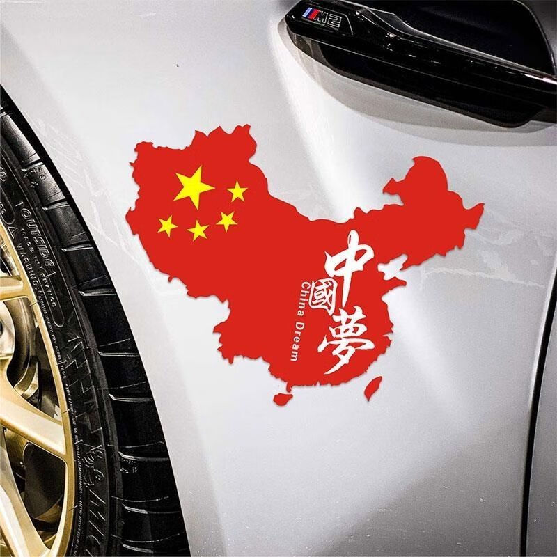适用于爱国车贴车身装饰划痕遮挡贴个性创意中国梦五星红旗贴纸 25