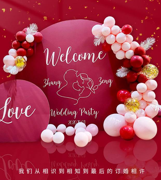 订婚求婚宴婚礼酒店背景墙迎宾区气球布置背景板kt板结婚场景装饰